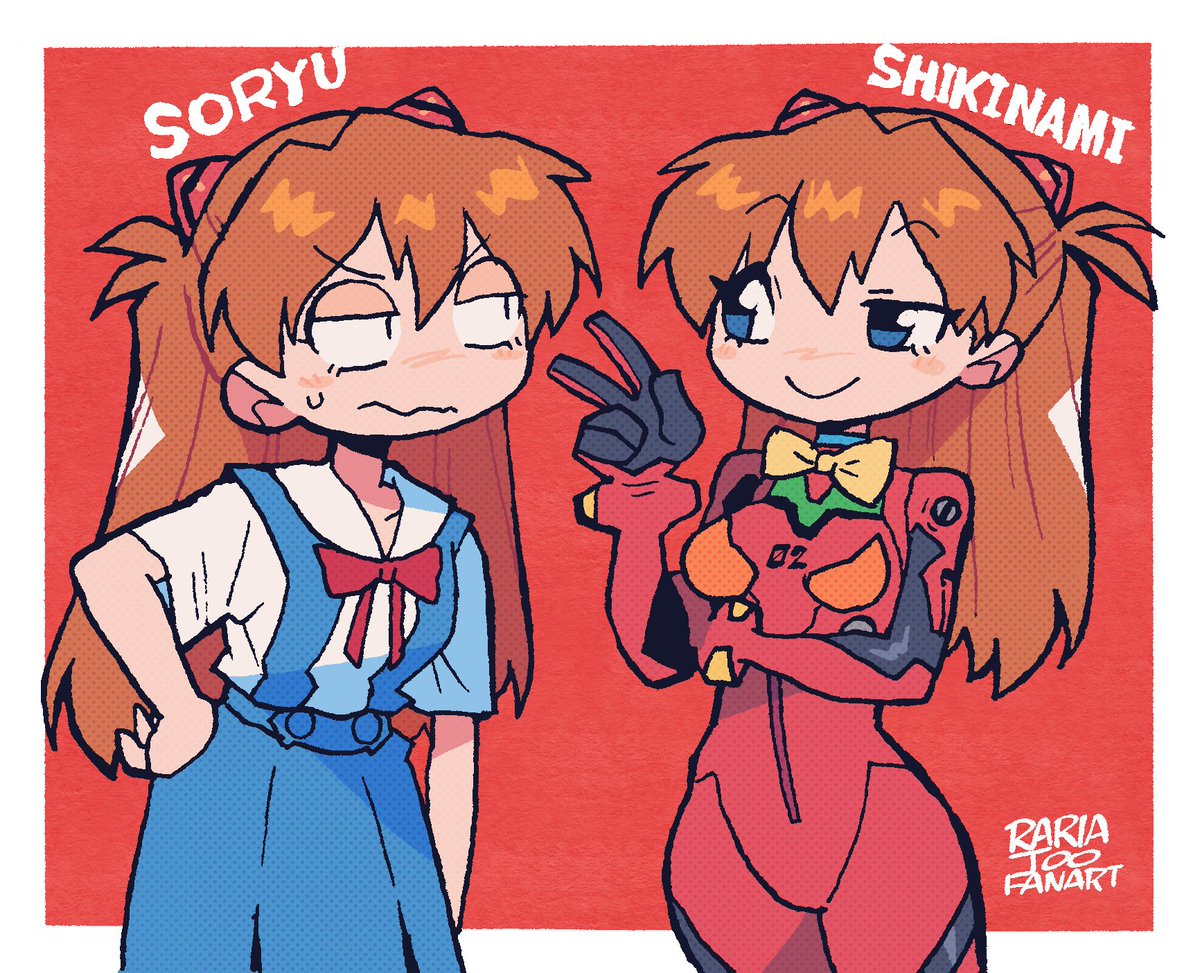 二人アスカ
