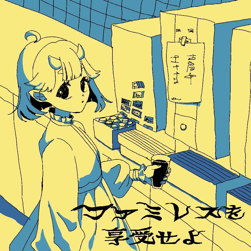 shio2_cham's tweet photo. ファミレスを享受せよの雰囲気合わせたやつ一生お気に入りやね https://t.co/sncqVPyCfn