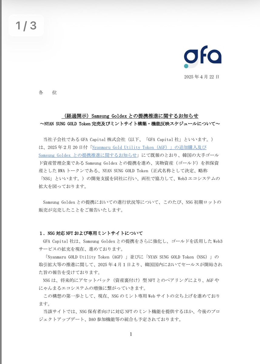 $NSG による $NYAN への買い圧
いつまでも待ってます🥺

#abc
#NYAN
#NSG