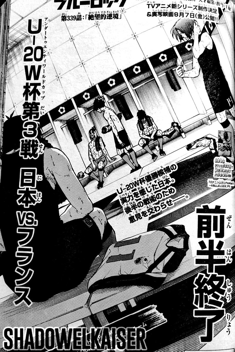 BLUE LOCK CHAPTER 339 SPOILER! 1-4 pages