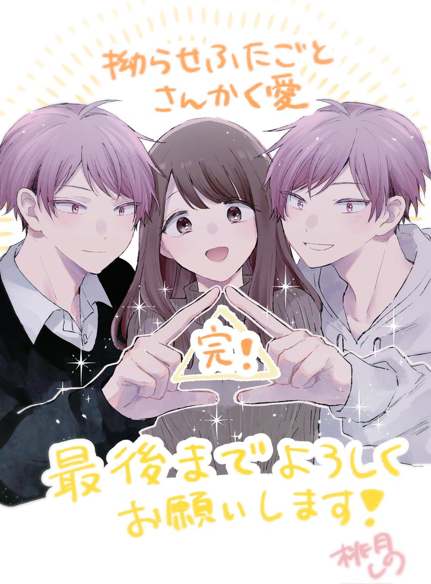 桃月しの tweet media