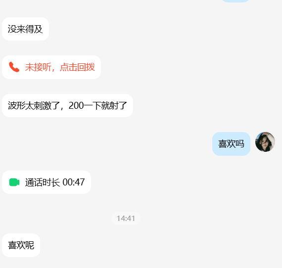 MistressDGLAB's tweet photo. 47秒通话记录在此。
我才开了200下的电波，他就开始哭着求饶：“波形太刺激了…一下就射了…没来得及…”
嗯？就这？这么不禁玩的垃圾，还敢说想被主人长期调教？来，给你们这些自称抖M的看看，什么叫真正的“早泄宠物”😂报上你的最长坚持时间，我来评级。 #四爱女s #郊狼电击 #郊狼 #郊狼电击调教 #4iiii https://t.co/U4TxNOtakR