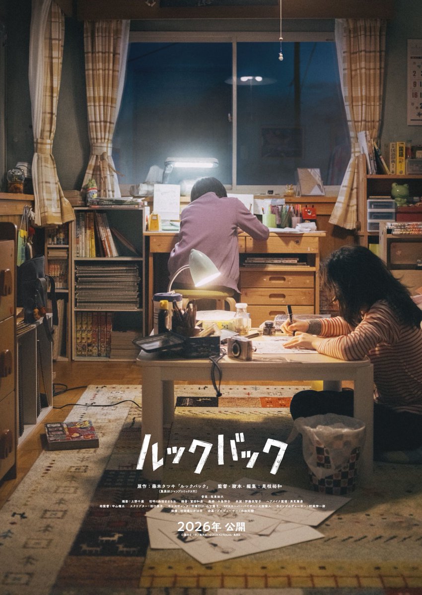 Hirokazu Kore-eda's live-action adaptation of ‘LOOK BACK’ will be released in U.S. theaters later this year by GKIDS.