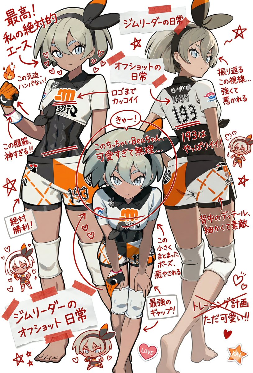 punironp's tweet photo. サイトウ / Bea🥋👊                                                                                                                                                                                                                                                                              SFW Anime Illustration