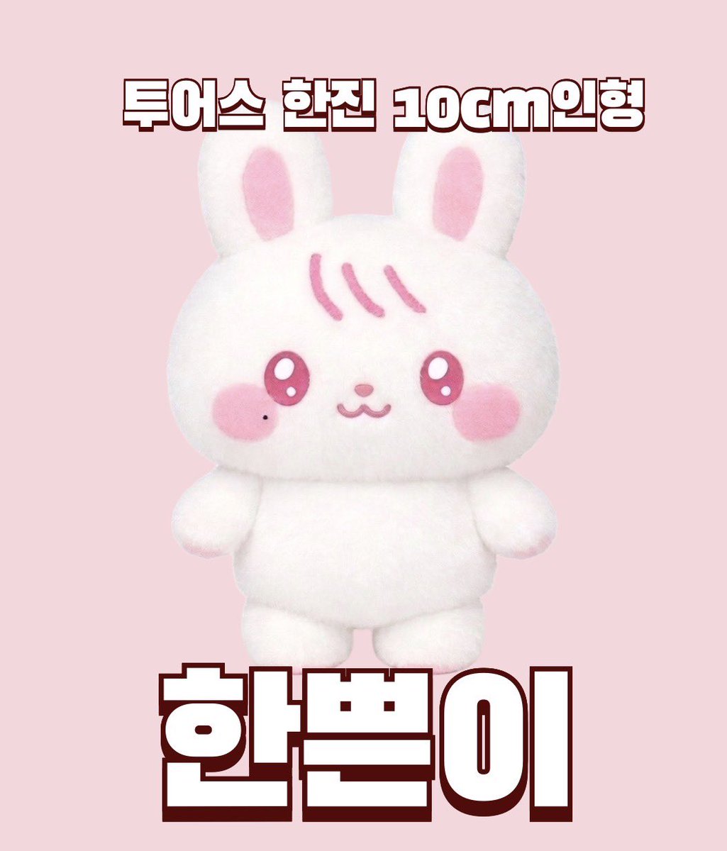 한쁜이 tweet media