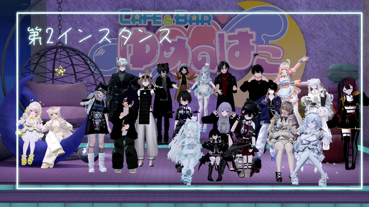 コンセプトカフェ♥ʚゆめのはこ𐑂 tweet media