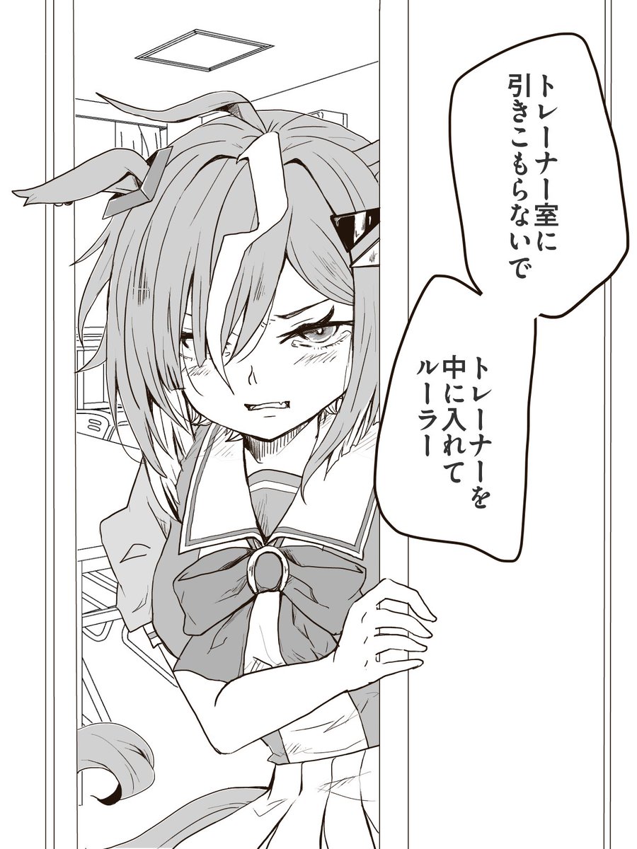 ルラシ「ヤダ！！！！！！！！！！」