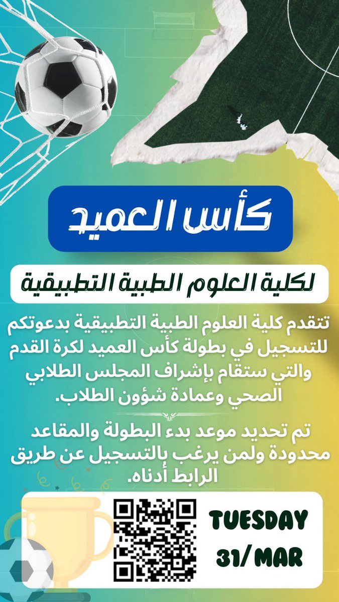 المجلس الطلابي الصحي tweet media