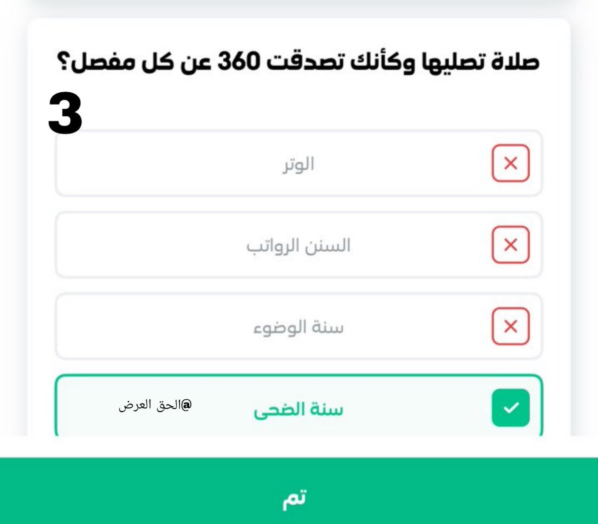 الحق العرض tweet media