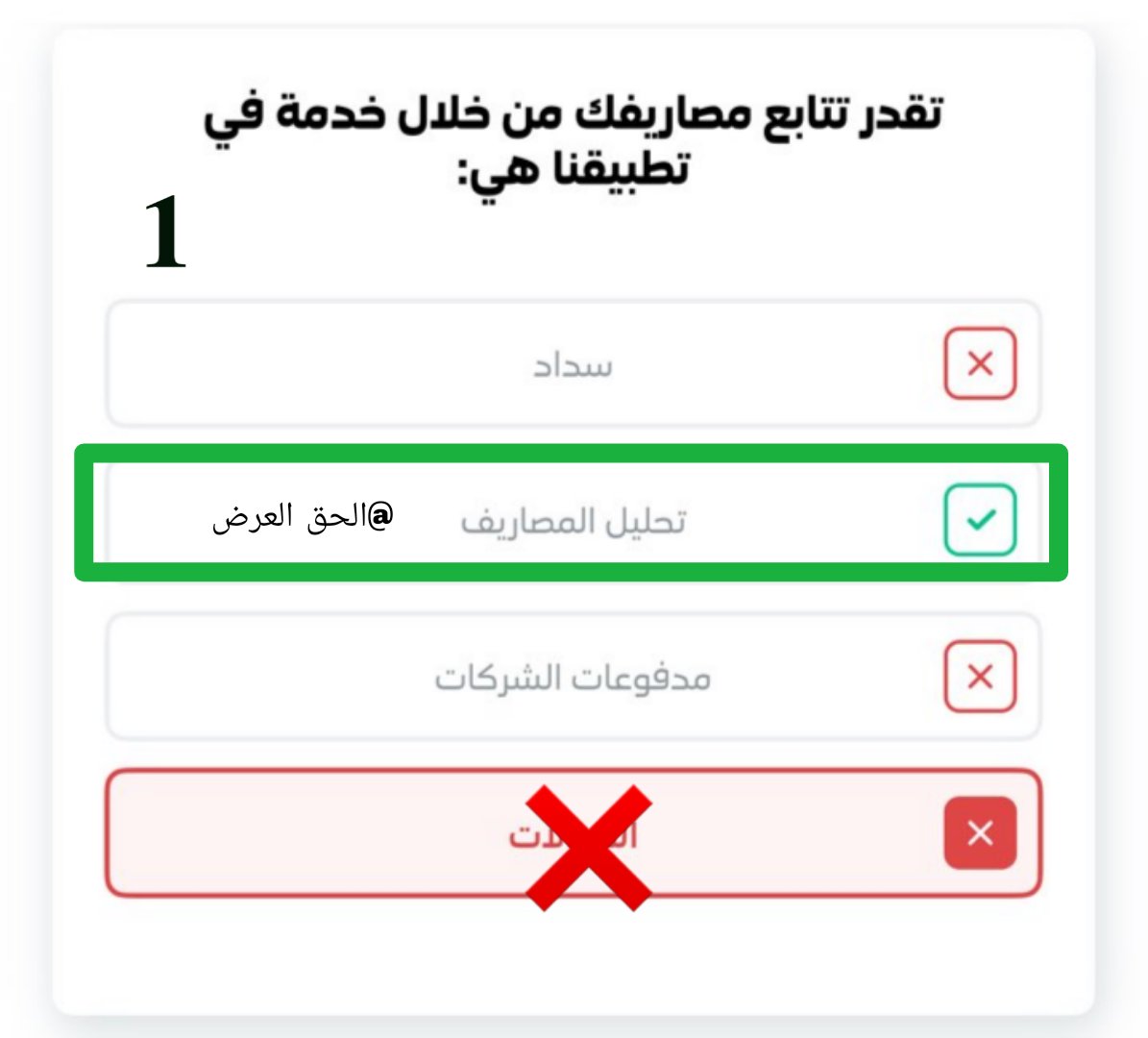 الحق العرض tweet media