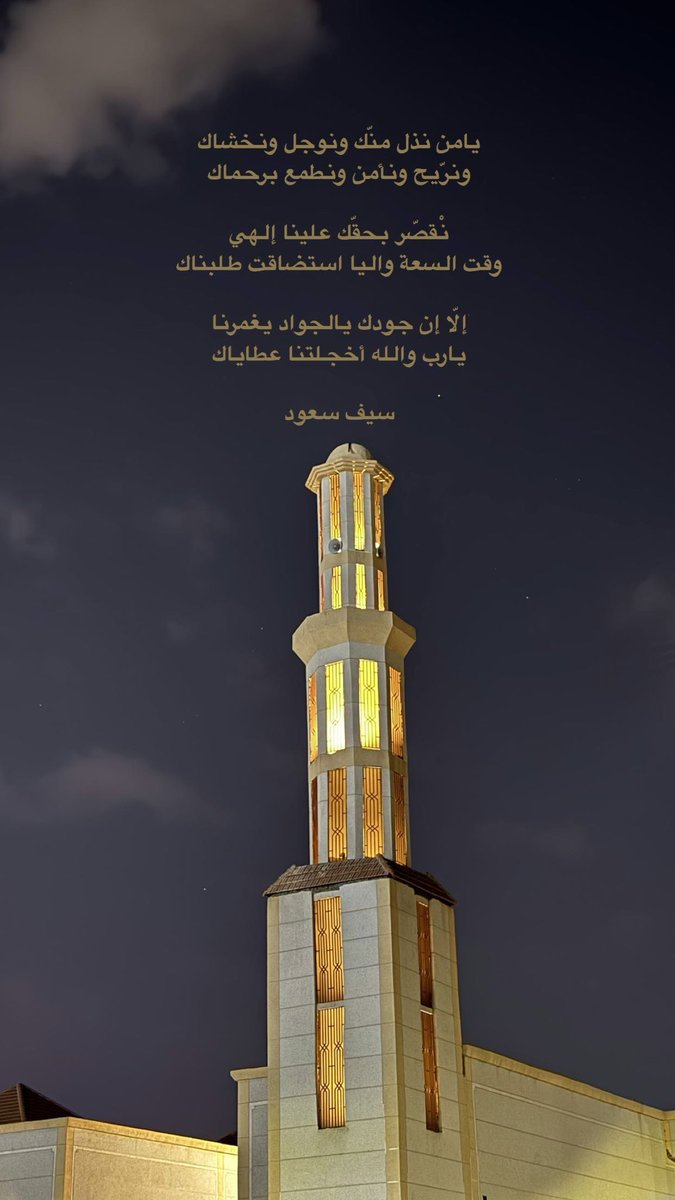 سيف سعود المغير ☪︎ tweet media