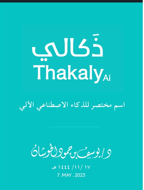 ذكالي tweet media