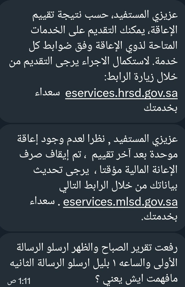 اسأل ذوي الإعاقة tweet media