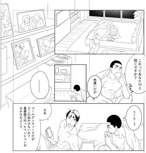 ざっくりペン入れ😄 