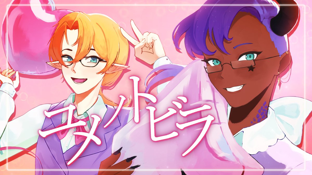 YTTValentines's tweet photo. 【Kai✮ &amp; natsu】ユメノトビラ / Yume no Tobira【#YTSV26】

@kaiwithastar &amp; @nattsunnn_ 

YT▶️https://t.co/m16SoTEi8R https://t.co/5NBhMipILw