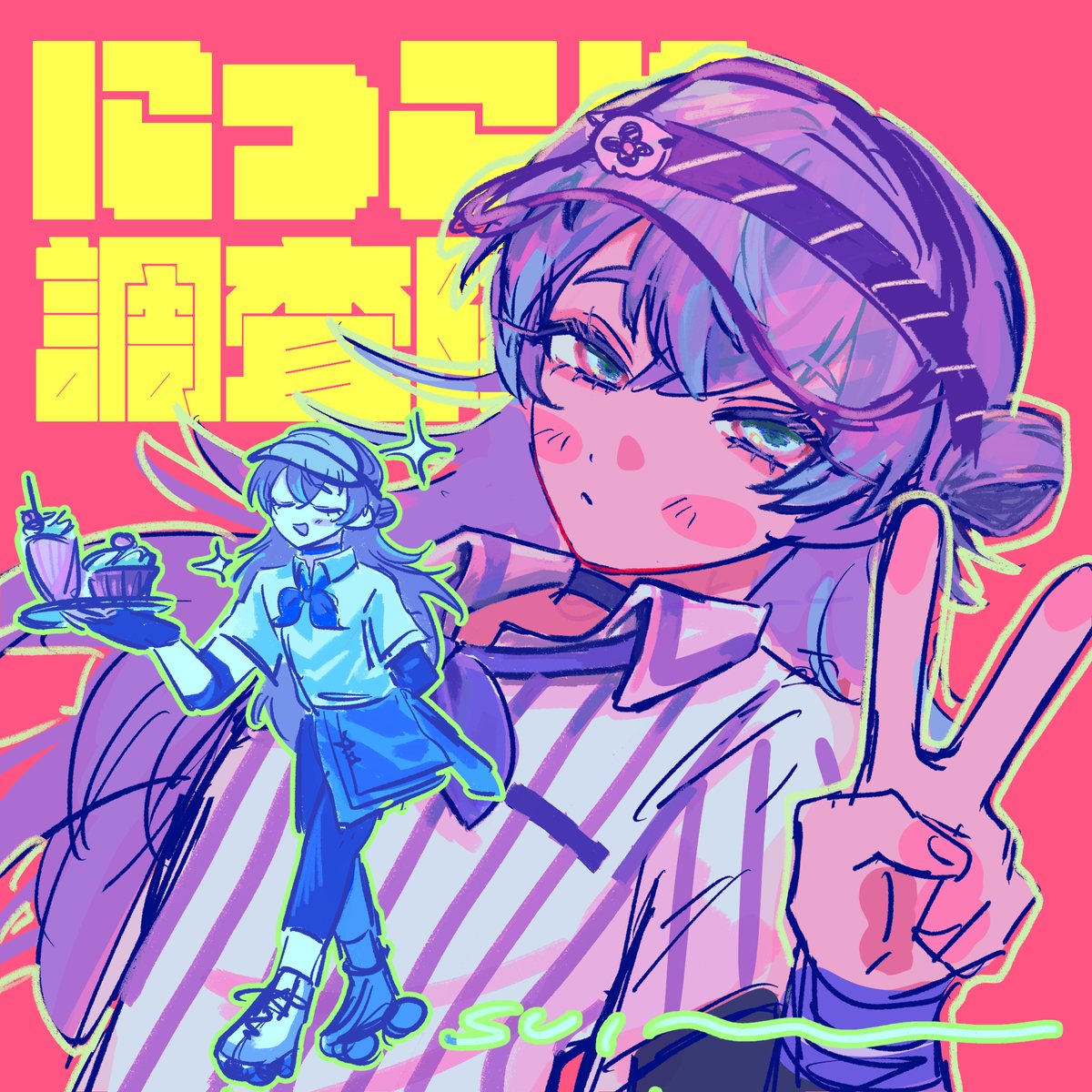 #ショウゾウ画 
⠀⠀⠀⠀⠀⠀⠀⠀⠀⠀⠀⠀⠀⠀⠀⠀⣴⣶⡀
⠀⠀⢠⣤⡀⠀⠀⠀⠀⠀⠀⠀⠀⣠⣤⣾⠏⠘⠿⣦⣤
⠀⠀⣾⠉⠻⢶⠶⠛⢻⡇⠀⠀⠀⠘⢻⡦⠀⠀⢰⡾⠃
⢀⣤⠿⠀⠀⠀⠀⢠⡟⠁⠀⠀⠀⠀⠸⠷⠿⠿⣾⣷
⢿⣥⣀⠀⠀⠀⠀⠀⢻⡆
⠀⠈⠉⣿⣀⣾⠟⠛⠋⠁　ﾚﾆっ⊇丶)言周査隊❕☆⋆｡𖦹°‧★🛼
⠀⠀⠀⠘⠛⠁