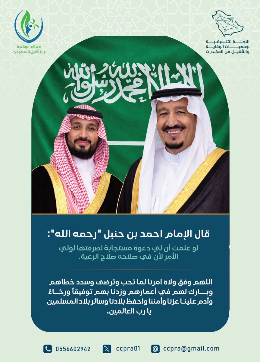 سعدفهد الدخيل (@sad2883) on Twitter photo 