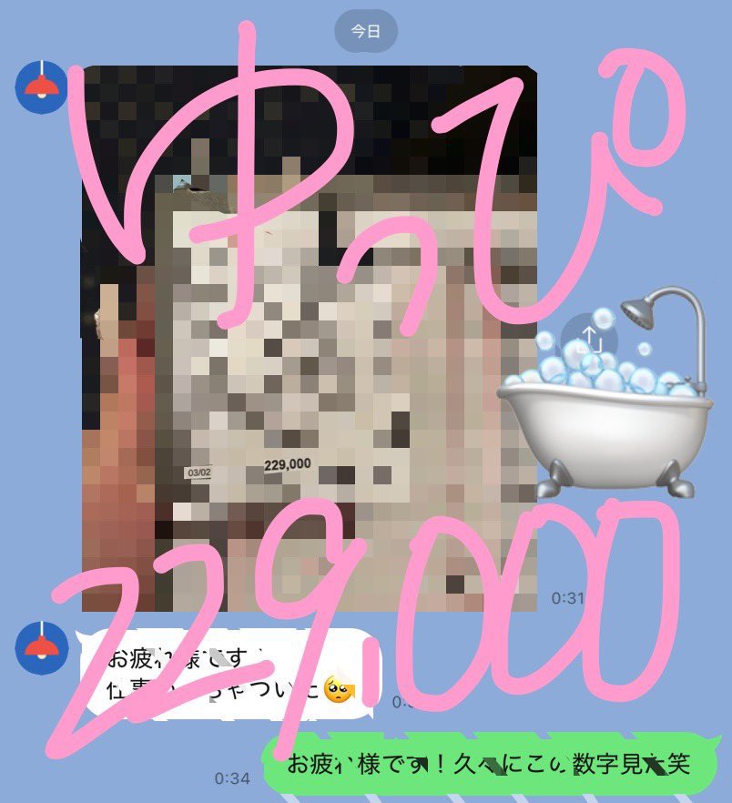 二丁目のゆつぴ『オール最強』 tweet media