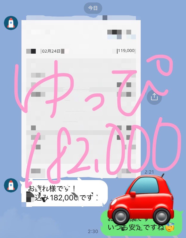 二丁目のゆつぴ『オール最強』 tweet media