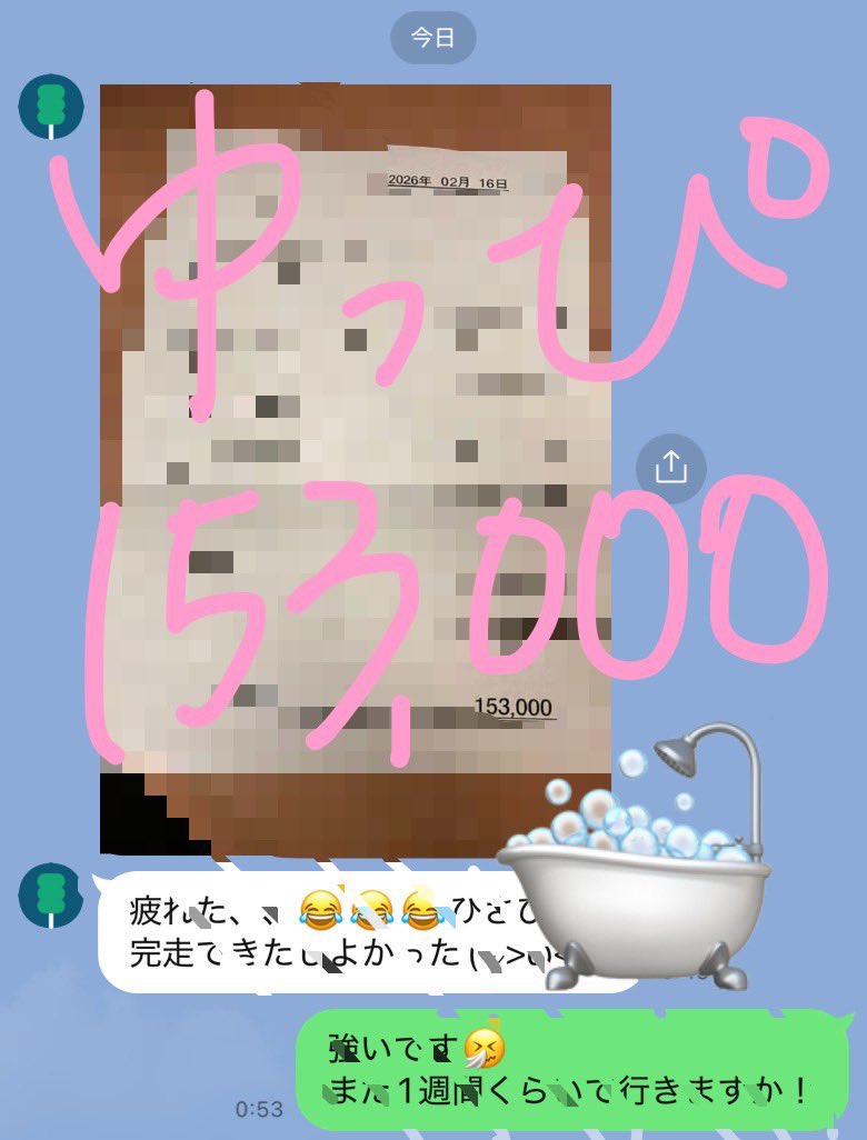 二丁目のゆつぴ『オール最強』 tweet media