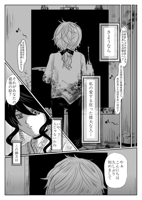 続きもこちらから読めるようにしました!
ので、気になる方どうぞ…
① 