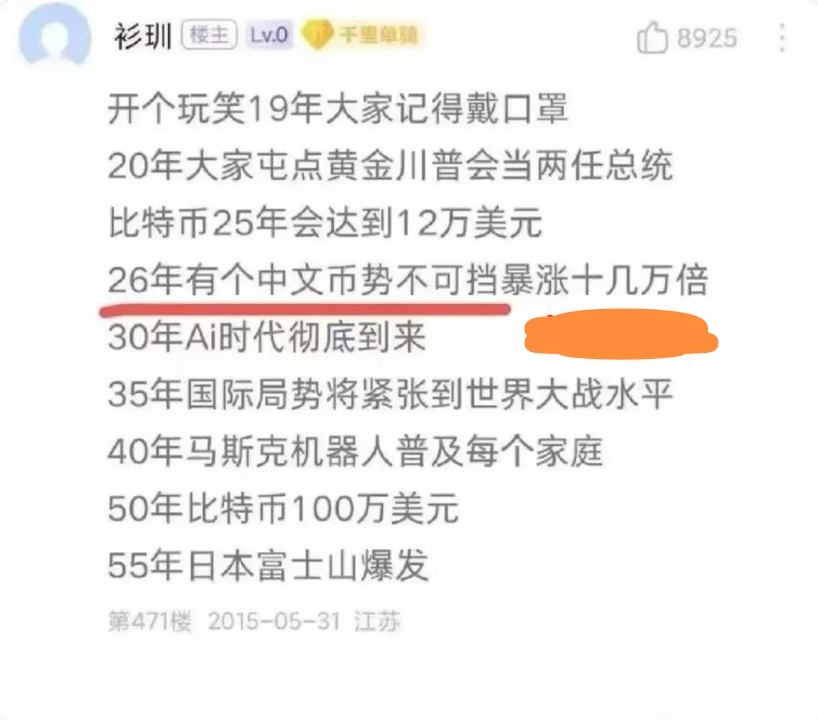 说的会不会是这头 巨鲸0x616ddfe8a24f95984f35de866e1570550b1a4444