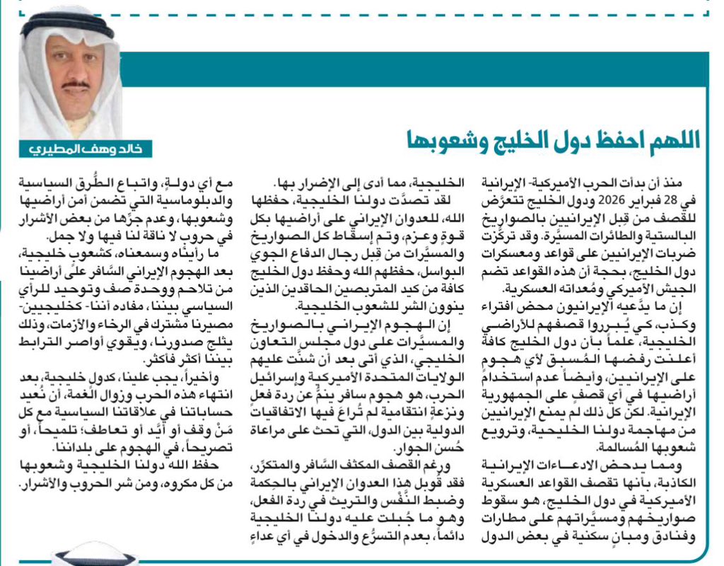 khaledwahaf's tweet photo. #زال_الخطر
#صوت_الانفجار 
#صوت_الانفجارات 
#دول_الخليج 
#مجلس_التعاون
#طهران 
#الكويت_الله_حافظها 
#الحرب https://t.co/074Mm1ZTth