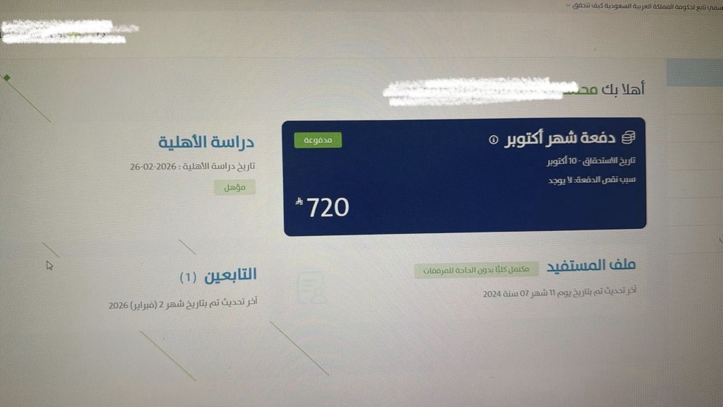 تحديث حافز الضمان حساب المواطن سيرة ذاتية tweet media