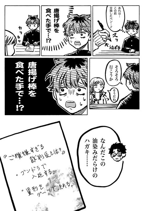 #さむわんへるつ 
