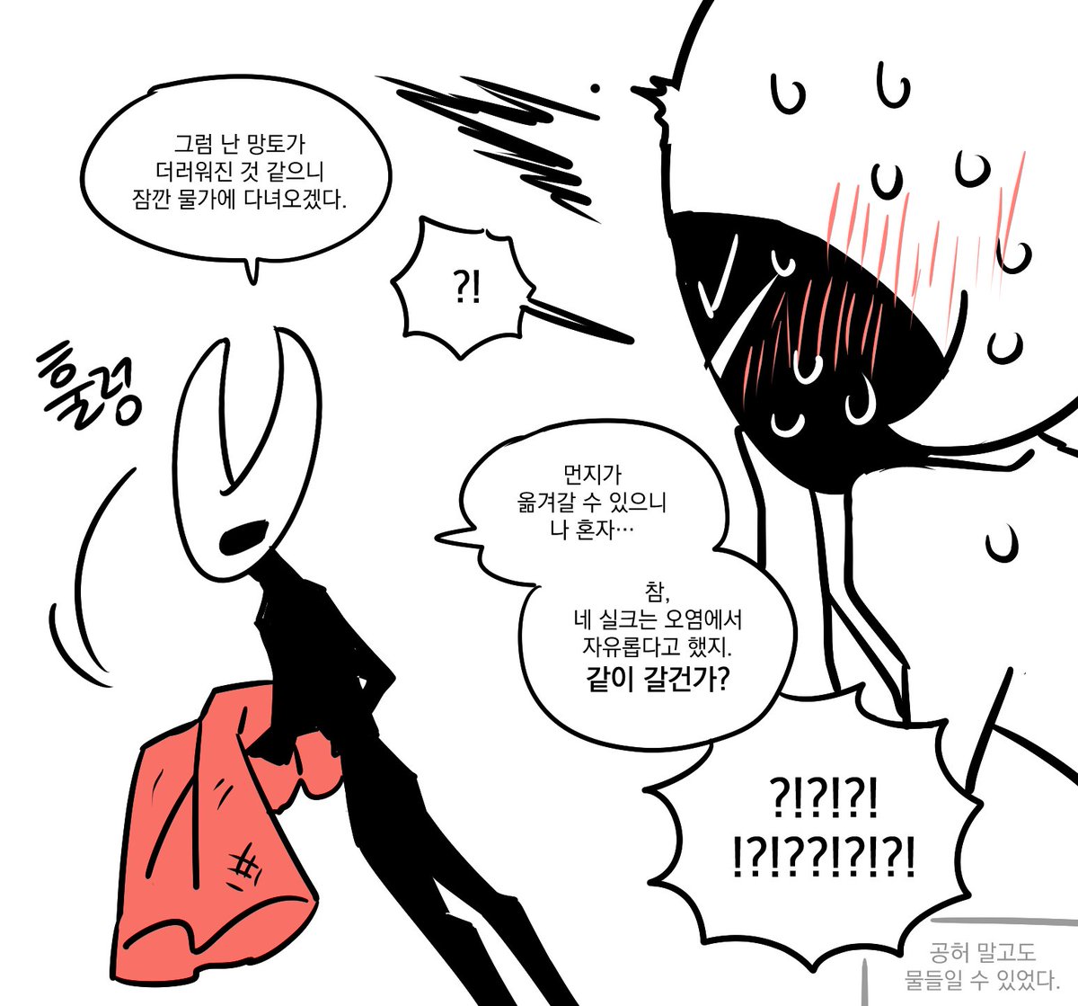 FFISH_8_'s tweet photo. 저질 레호레 만화 https://t.co/MWEvQfcBJu