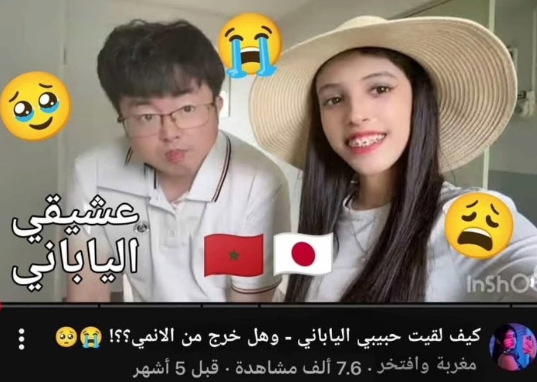 يـوشـيـن. tweet media