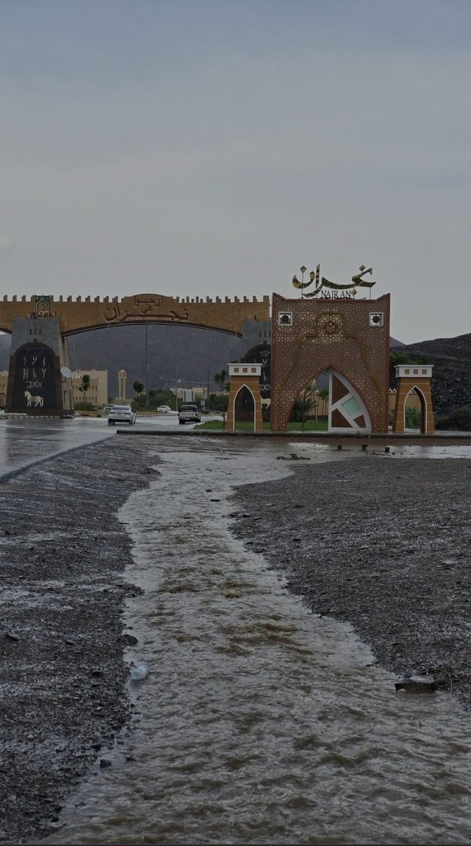 #نجران_الان 

الله يغيث البلاد والعباد 🤲🤲🤲
ويحفظ امن وامان واستقرار هذا الوطن 💚🤍