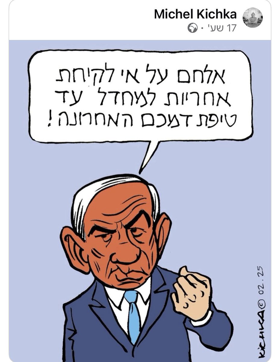 לוי אשכול סיים מלחמה בשישה ימים.
גולדה מאיר סיימה את מלחמת יום הכיפורים ב-19 ימים.
אולמרט סיים את מלחמת לבנון השניה ב-33 ימים.
נתניהו: אחרי שנתיים וחצי של מלחמה בלי אף הכרעה:
 בעזה, לבנון, סוריה ואיראן.
"תראו לנו אחד שיכול להחליף אותו".