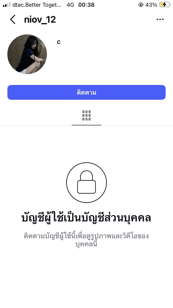 Thegentlehere's tweet photo. ว่าจะไม่เเฉเเล้ว เเต่นี่ไม่โอเค ใครจะซื้อมือถือกับเเอคนี้ = โดนโกง  คนสวยกลับมารับผิดชอบเงิน3,000ด้วย #ส่งต่อไอโฟน #ไอโฟนมือ2 #ส่งต่อไอโฟนมือสอง https://t.co/qA5l6C44gn