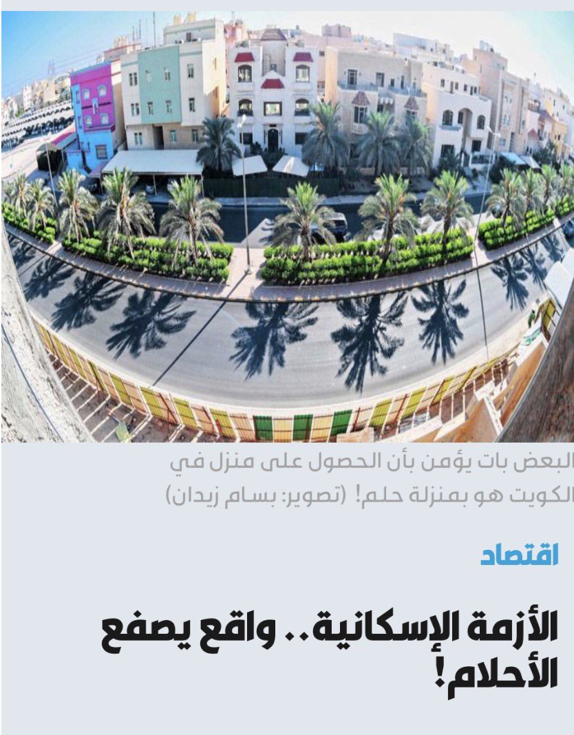 wlasawfa_q8's tweet photo. التخلص من الوجود السام للمكاتب العقارية في السوق

أو تحديد عمولاتهم المقطوعة
ليس أصعب من القضايا التي تبنيناها سابقاً 
وتمت بفضل الله

منها على سبيل المثال:

- إلغاء رهن البنوك للبيت الأول
- الغاء الوكالة العقارية
- رسوم الأراضي الفضاء
- إلغاء السوم

وغيرها ولله الفضل والمنّة

.. https://t.co/nBBxdGUoO6