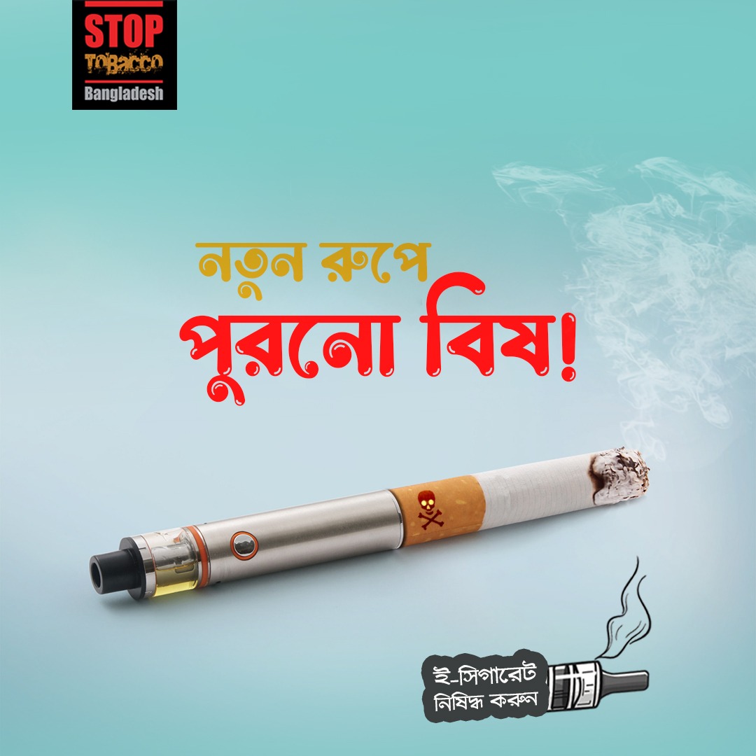 Stop Tobacco BD tweet media