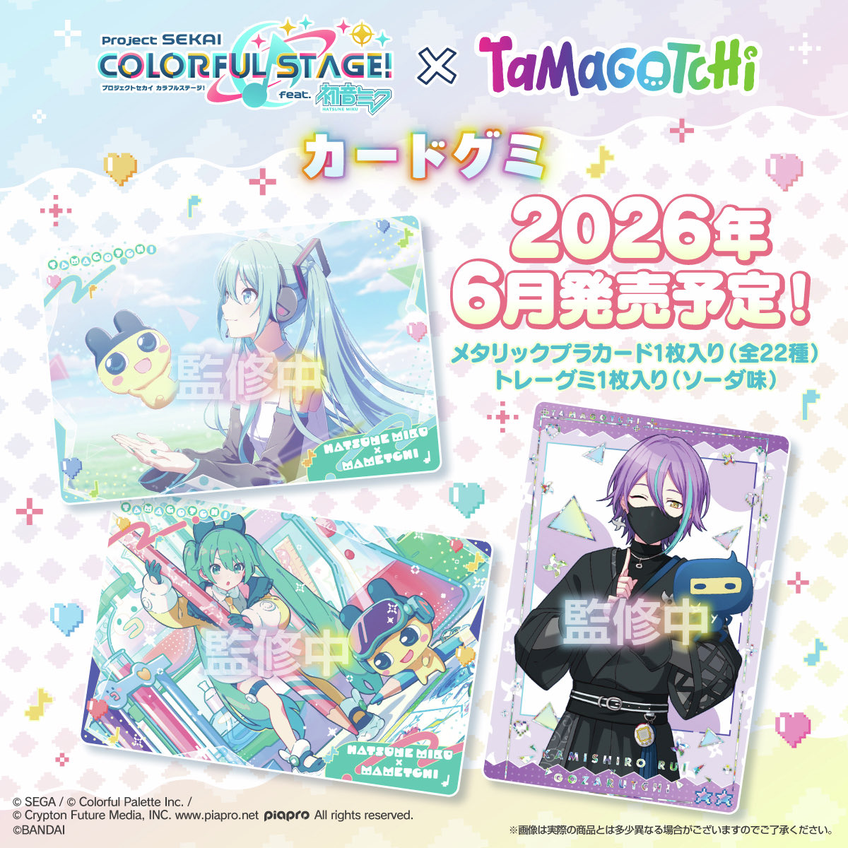 TamaPalace's tweet image. Project Sekai Bandai Candy Tamagotchi Card Gummy

tamapalace.tumblr.com/post/810440574…

#tamapalace #tamagotchi #tmgc #tamatag #virtualpet #bandai #bandaicandy #collaboration #projectsekai