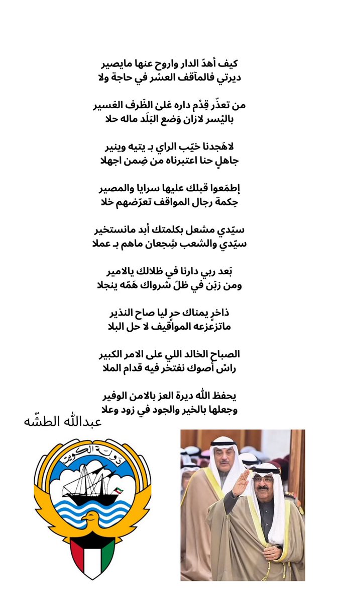 عبدالله عيد الطشه tweet media