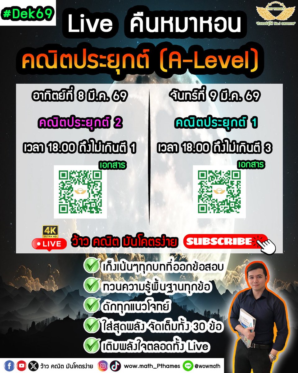 ว้าว คณิต มันโคตรง่าย tweet media