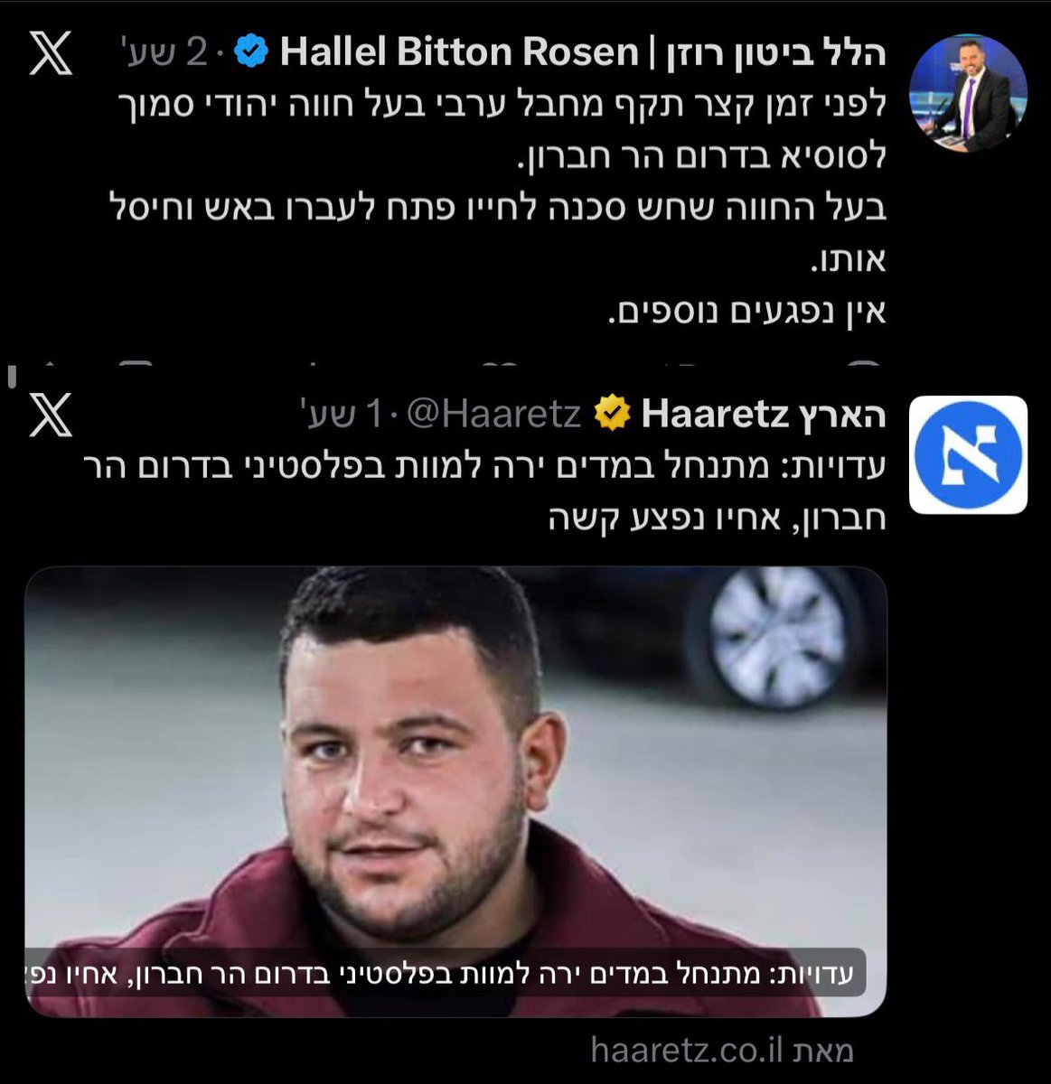 חנניה tweet media