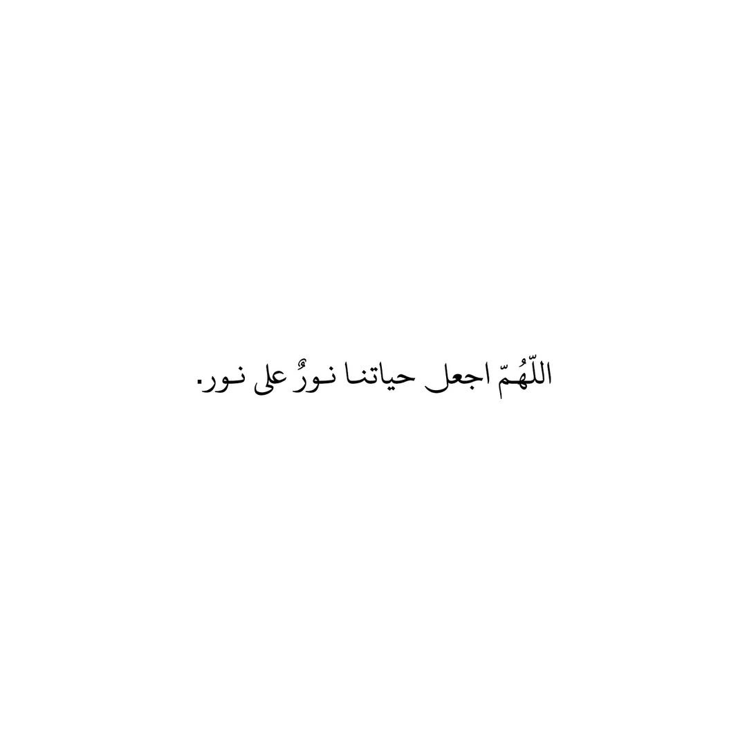 212qr's tweet photo. اللهم اجعل حياتنا نورٌ على نور. https://t.co/eA1VdTqKaI