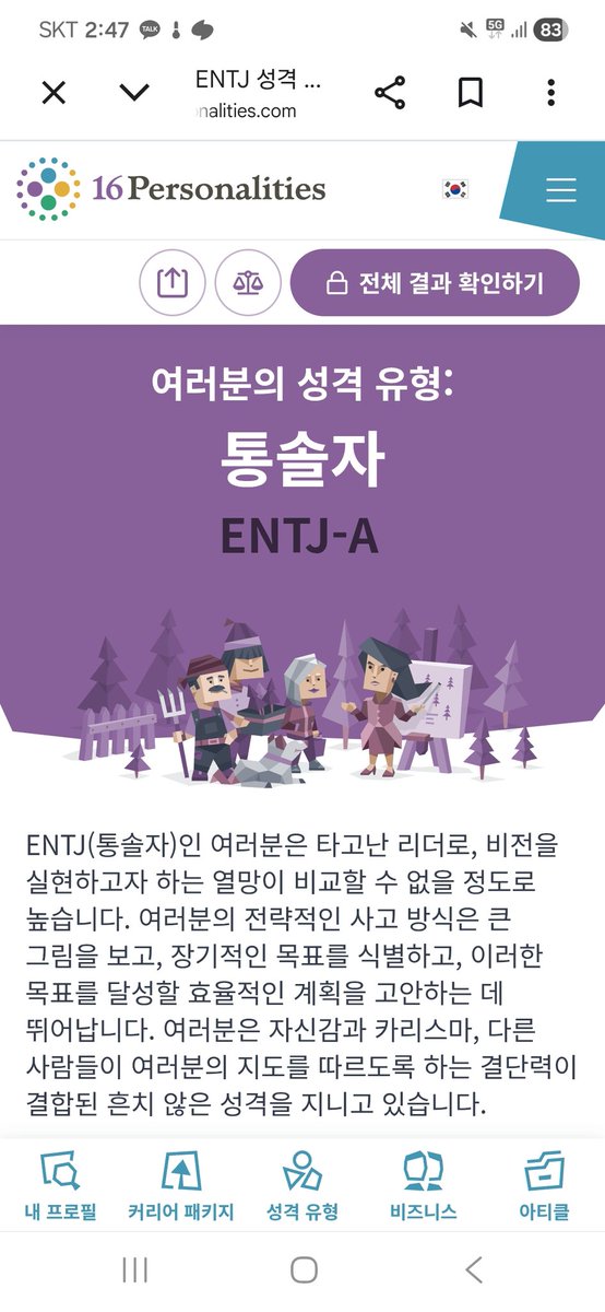 ppo_pop_cm's tweet photo. 장강 엠비탸 했는데 진짜 의외여서 놀랐음... E일 거같긴 했는데 T는 ㄹㅇ 놀랍다 https://t.co/4mQlkUgTmF