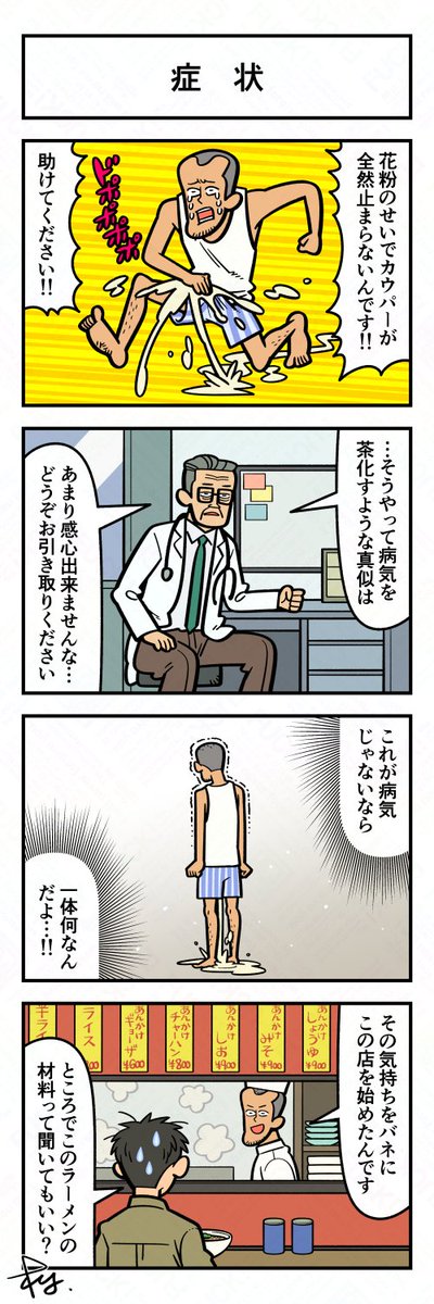 yoんまこ 