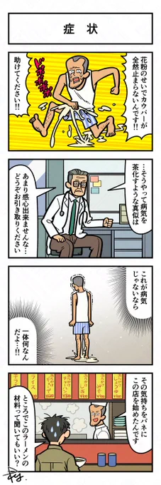 yoんまこ 