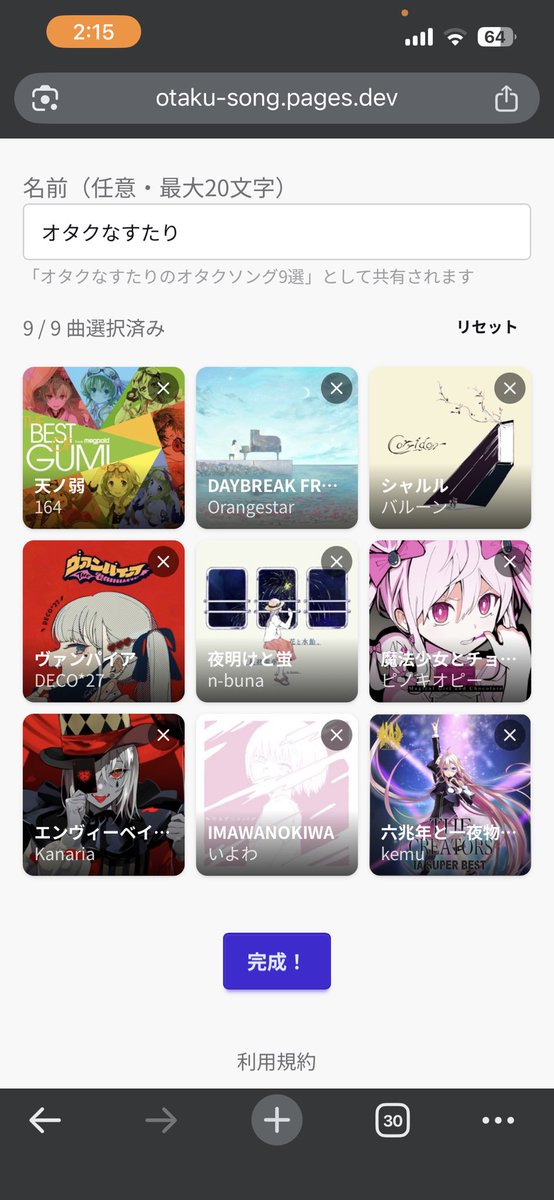すたーりー tweet media