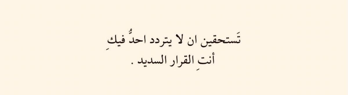 ai6uxxx's tweet photo. اي والله أستحق أكثر ❣️ https://t.co/3xXLRV7Npa