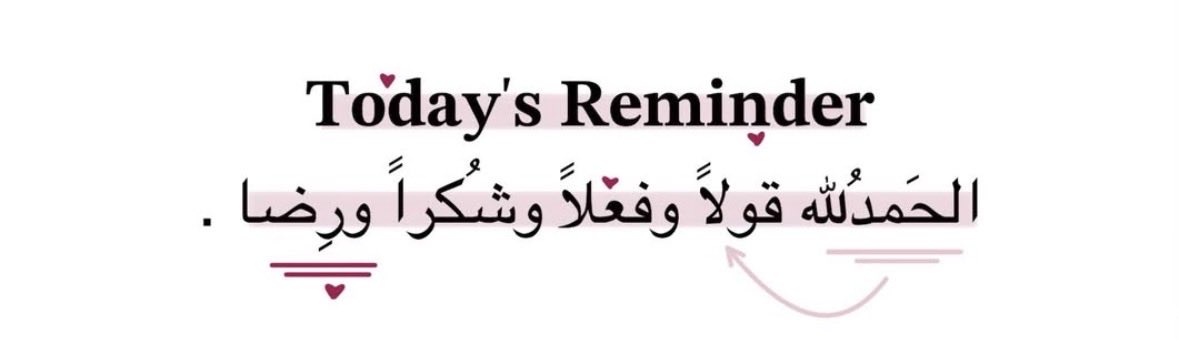 الحمدلله ..