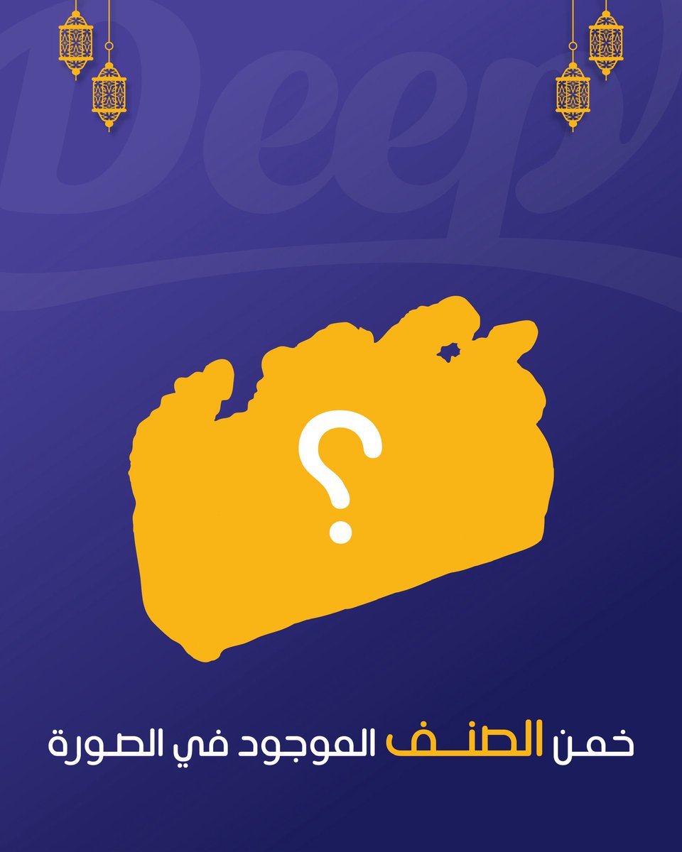 Deep Fries| ديب فرايز®️ tweet media