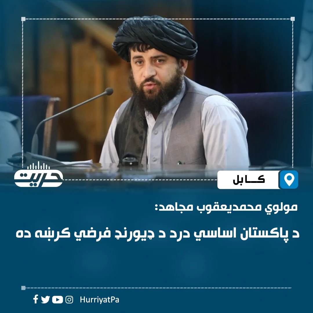Hurriyat Radio Pashto (@HurriyatPa) on X