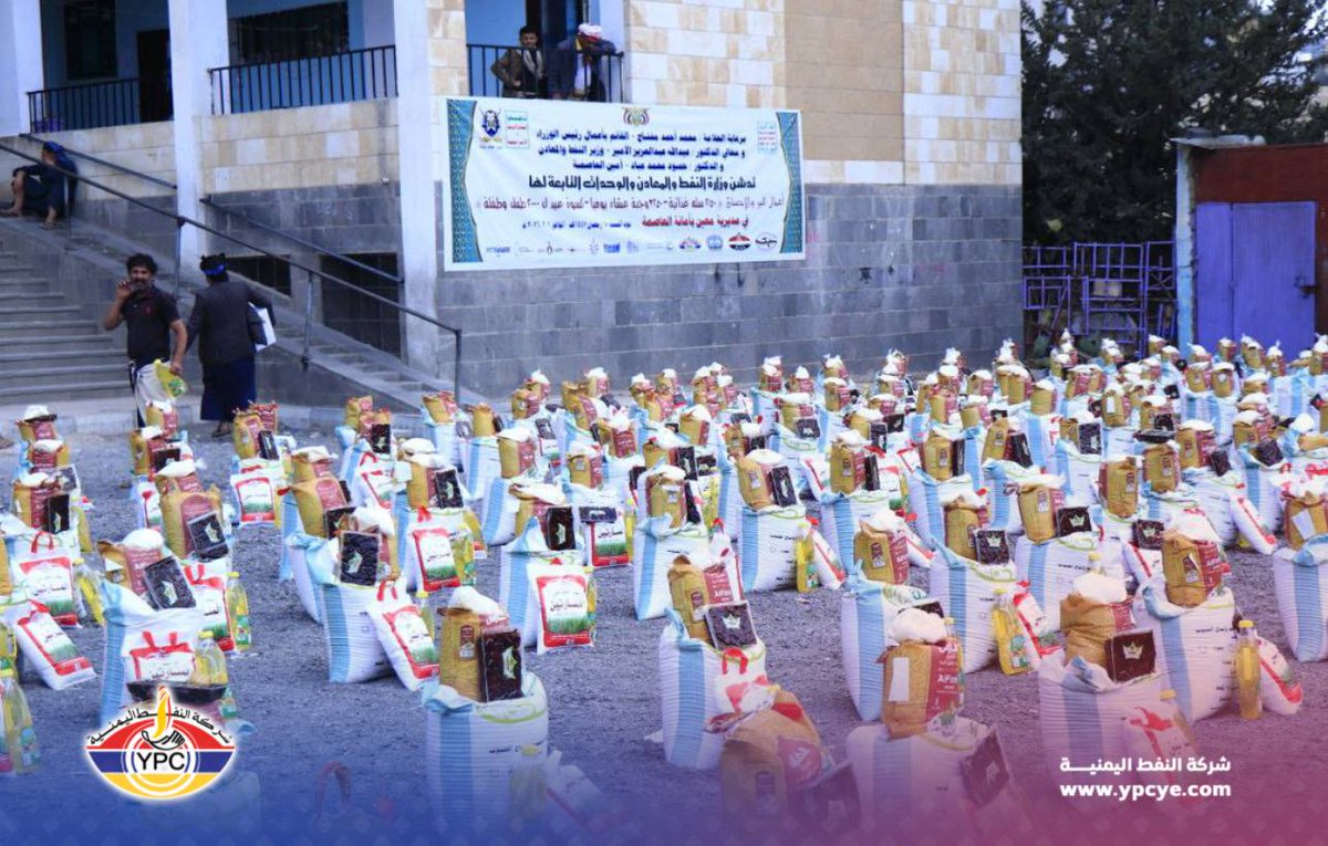 شركة النفط اليمنية tweet media